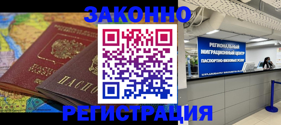 временная регистрация для школы в России